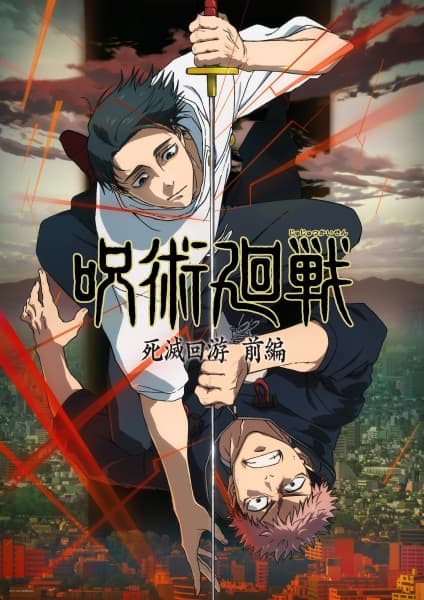 Jujutsu Kaisen Temporada 3