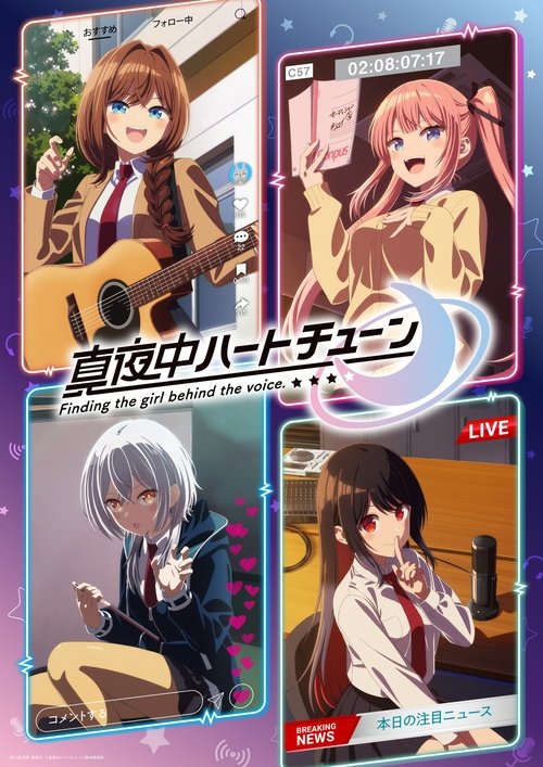 Mayonaka Heart Tune Temporada 1