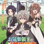 Okiraku Ryoushu no Tanoshii Ryouchi Bouei