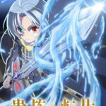 Kizoku Tensei: Megumareta Umare kara Saikyou no Chikara wo Eru
