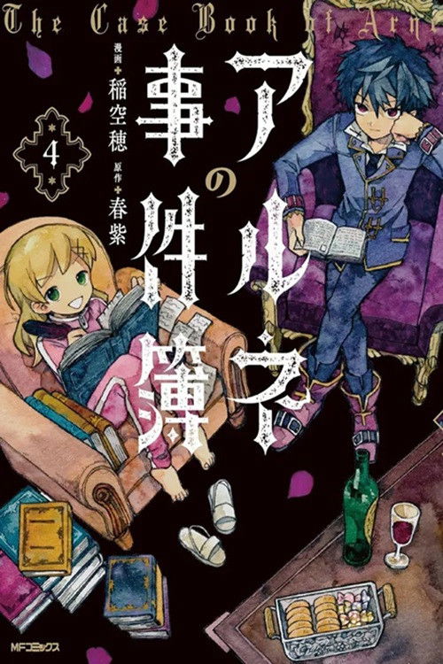 Arne no Jikenbo Temporada 1