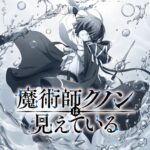 Majutsushi Kunon wa Mieteiru