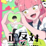 Seihantai na Kimi to Boku