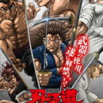 BAKI-DOU: The Invincible Samurai