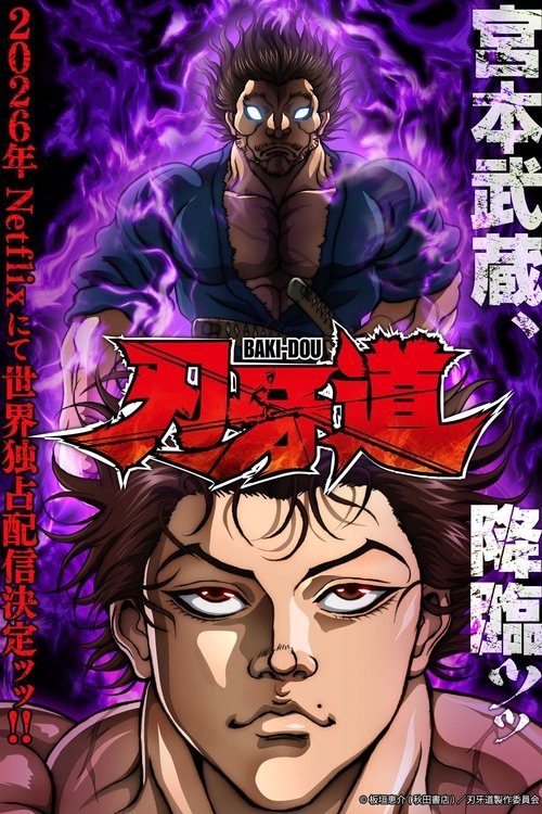BAKI-DOU: The Invincible Samurai Temporada 1