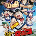 Boku to Roboko Movie