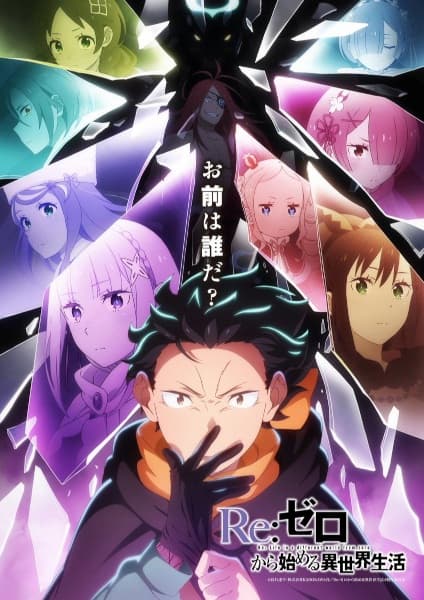 Re:Zero kara Hajimeru Isekai Seikatsu Temporada 4
