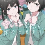Aishiteru Game wo Owarasetai