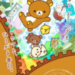 Rilakkuma: Goyururi Yume no Tabi