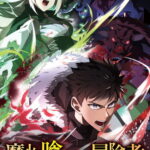 Mamonogurai no Boukensha: Ore dake Mamono wo Kuratte Tsuyoku Naru