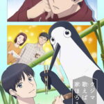 Kujima Utaeba Ie Hororo