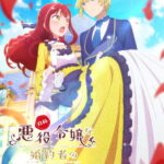 Jishou Akuyaku Reijou na Konyakusha no Kansatsu Kiroku.