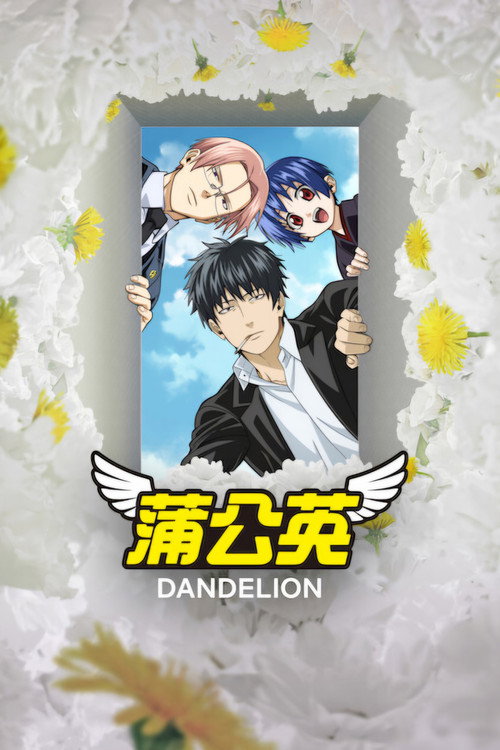 Diente de león Temporada 1