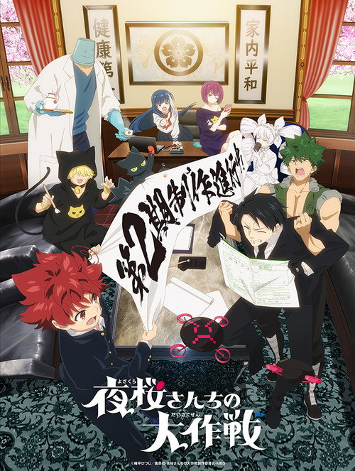 Mission: Yozakura Family Temporada 2