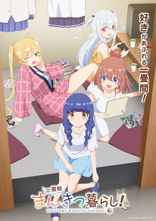 Ichijouma Mankitsugurashi Temporada 1