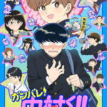 Ganbare! Nakamura-kun!!