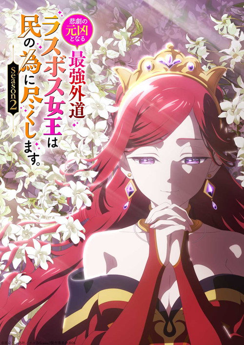 The Most Heretical Last Boss Queen: From Villainess to Savior Temporada 2