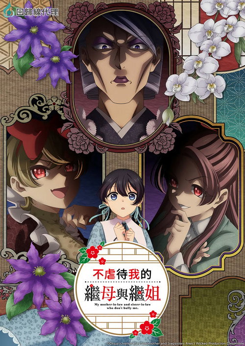 Ibitte Konai Gibo to Gishi Temporada 1