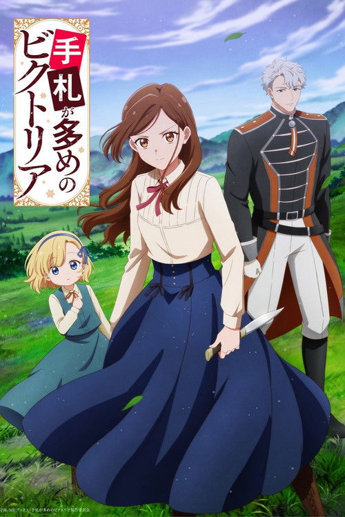 Tefuda ga Oume no Victoria