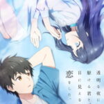 Toumei na Yoru ni Kakeru Kimi to, Me ni Mienai Koi wo Shita.