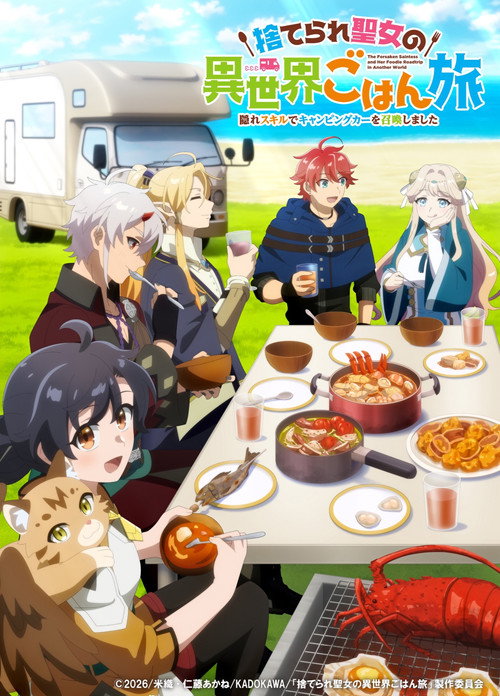 Suterare Seijo no Isekai Gohan Tabi: Kakure Skill de Camping Car wo Shoukan shimashita