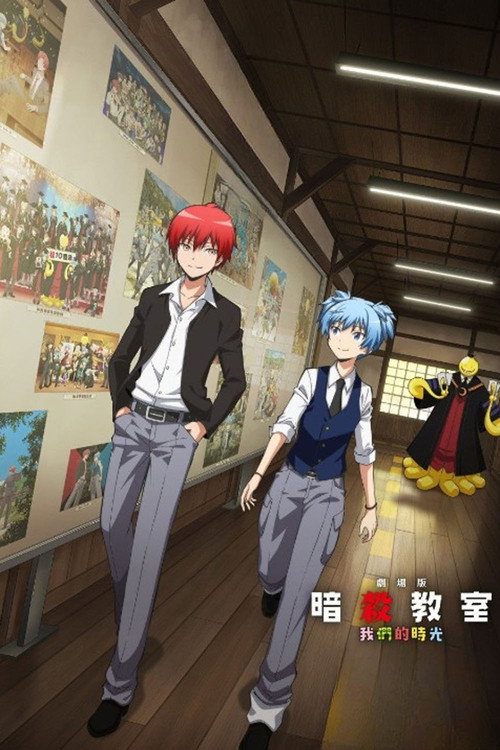 Ansatsu Kyoushitsu Movie: Minna no Jikan