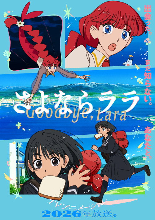 Sayonara Lara Temporada 1