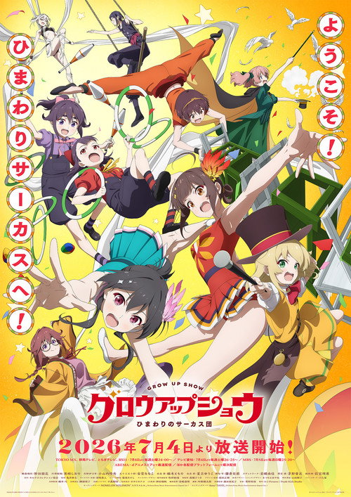 Grow Up Show: Himawari no Sakasu-dan