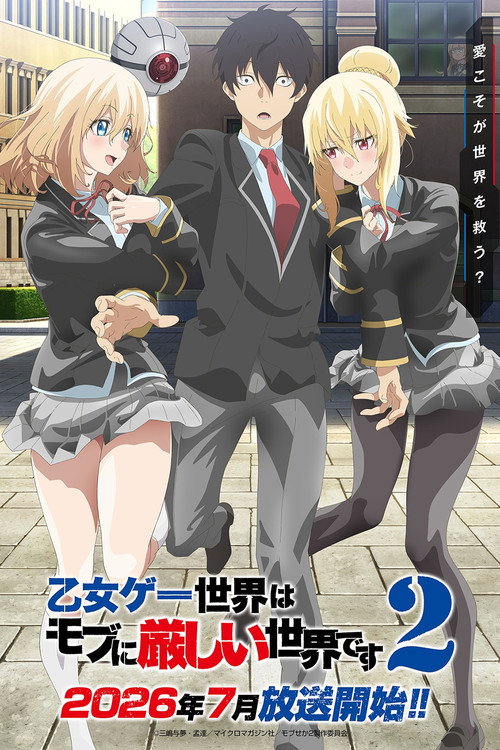 Otome Game Sekai wa Mob ni Kibishii Sekai desu Temporada 2