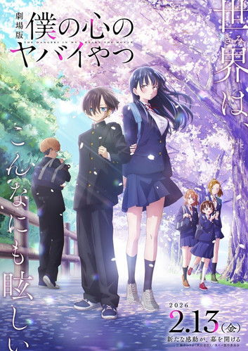 Boku no Kokoro no Yabai Yatsu Movie