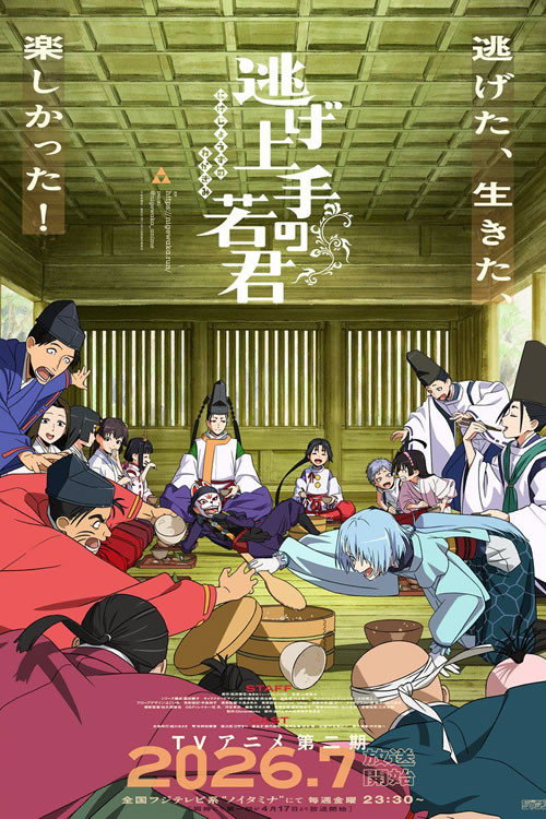 The Elusive Samurai Temporada 2