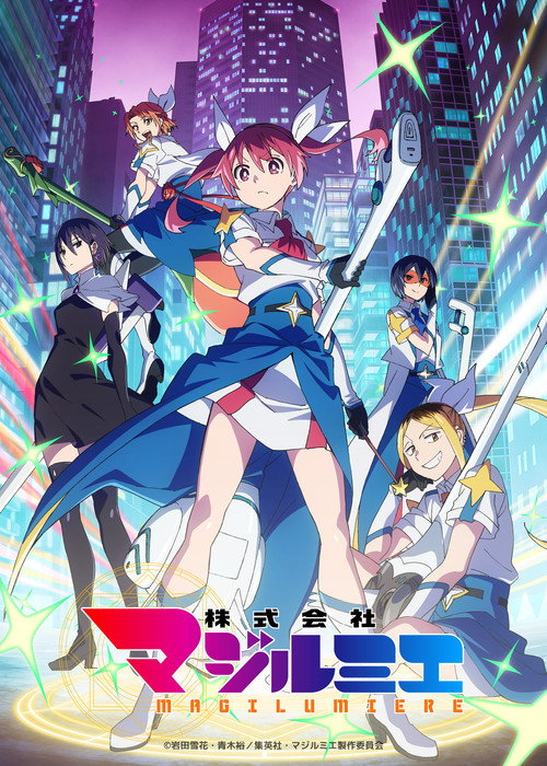 Magilumiere Magical Girls S. A. Temporada 2