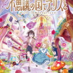 Fushigi ‌no ‌Kuni ‌de ‌Alice to -Dive ‌in ‌Wonderland-