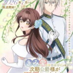 «Kimi wo Aisuru Ki wa nai» to Itta Jiki Koushaku-sama ga Naze ka Dekiai Shitekimasu
