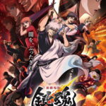 Gintama Movie 3: Yoshiwara Daienjou