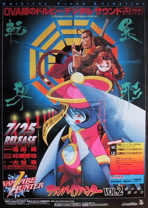 Night Warriors: Darkstalkers’ Revenge Temporada 1