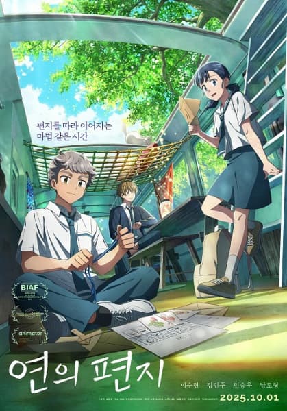 Yeon-ui Pyeonji (Your Letter)