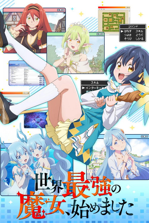 Sekai Saikyou no Majo, Hajimemashita