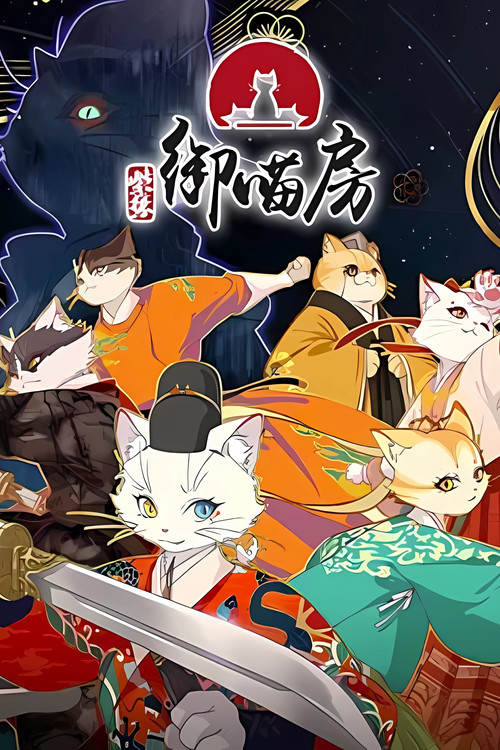 Zi Jin: Yu Miao Fang (Paws and Palaces)