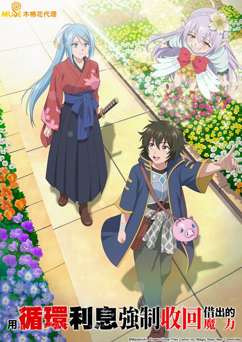 Kashita Maryoku wa «Revo Barai» de Kyousei Choushuu Temporada 1