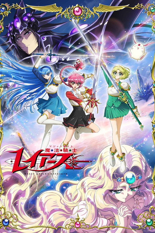 Magic Knight Rayearth (2026) Temporada 1