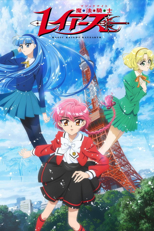 Magic Knight Rayearth (2026)