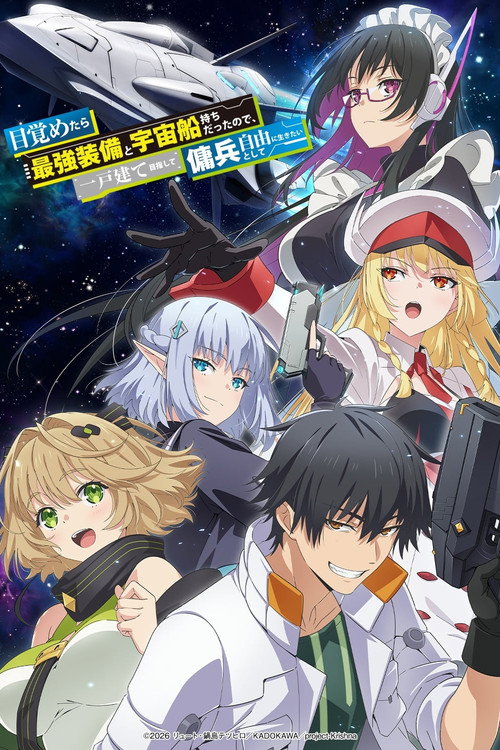 Mezametara Saikyou Soubi to Uchuusen-mochi datta no de, Ikkodate Mezashite Youhei toshite Jiyuu ni Ikitai