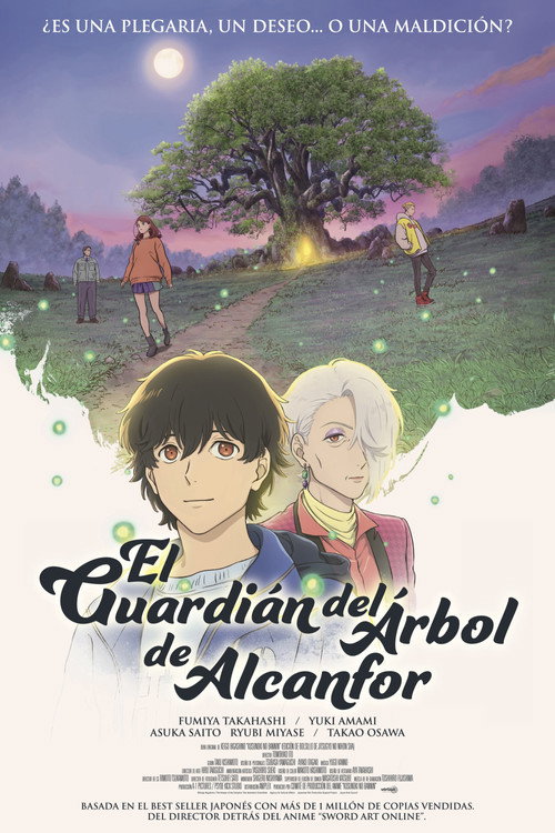 Kusunoki no Bannin