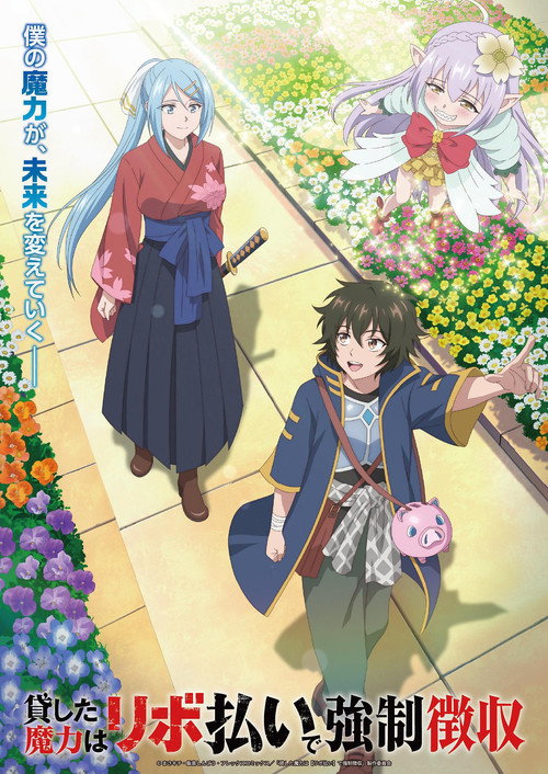 Kashita Maryoku wa «Revo Barai» de Kyousei Choushuu